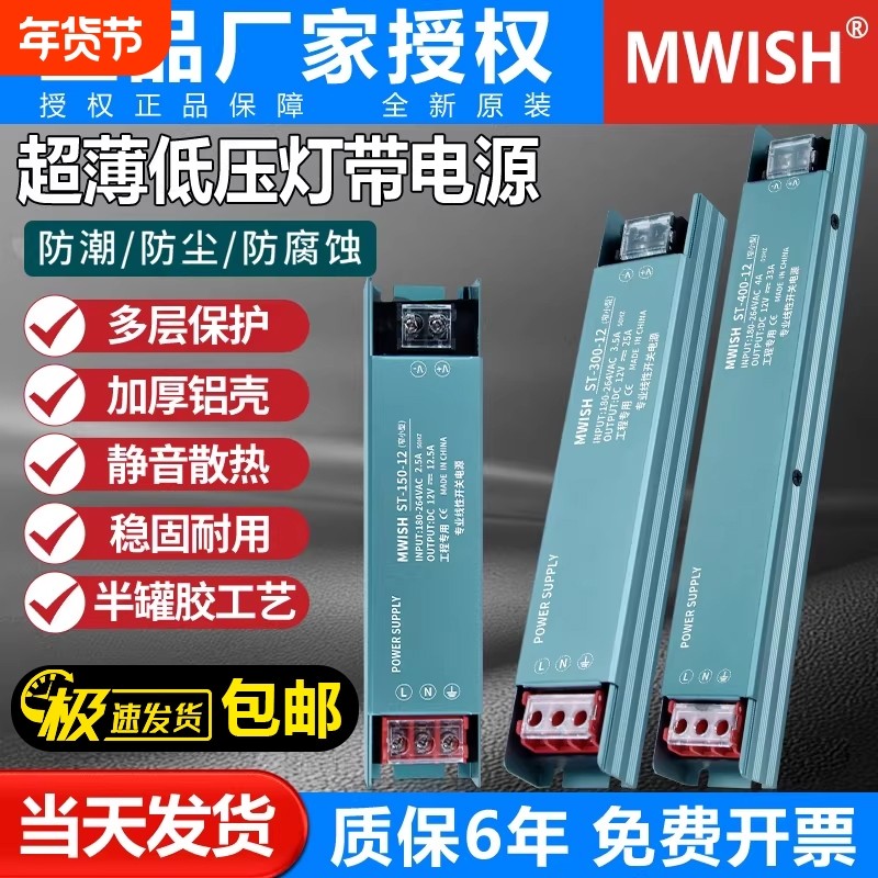 明伟超薄黑金刚灯带变压器220V转12V24V低压直流线条灯条灯箱电源,五金/工具,开关电源,淘宝优惠券,粉丝福利购,淘宝优惠卷