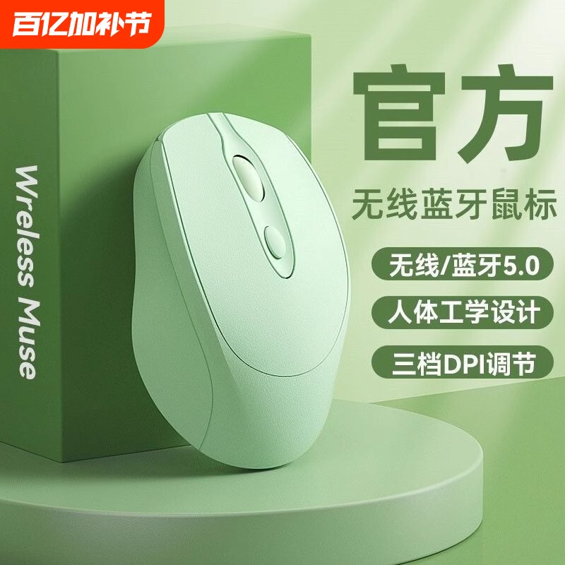 牧适用戴尔无线鼠标蓝牙静音办公可充电平板电脑女通用充电款双模