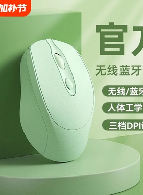 牧适用戴尔无线鼠标蓝牙静音办公可充电平板电脑女通用充电款双模