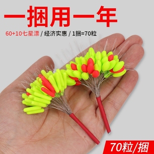 橄榄型七星漂豆正品 高灵敏7星浮漂圆柱形浮子传统钓鲫鱼专用散装