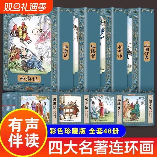 小学生少儿阅读书籍专营店