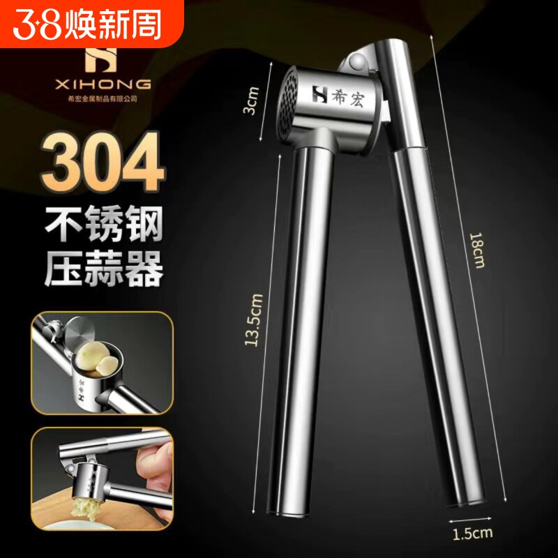 304不锈钢加长挤蒜剥蒜器夹蒜器蒜蓉器捣蒜器压蒜泥器压蒜