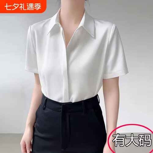2026夏季宽松显瘦短袖白衬衫女垂感抗皱百搭款大码职业正装工作服