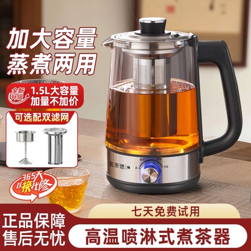 全自动喷淋式煮茶器蒸煮两用
