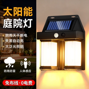 太阳能户外灯家用庭院灯室外防水照明墙壁灯阳台灯氛围灯充电晚上