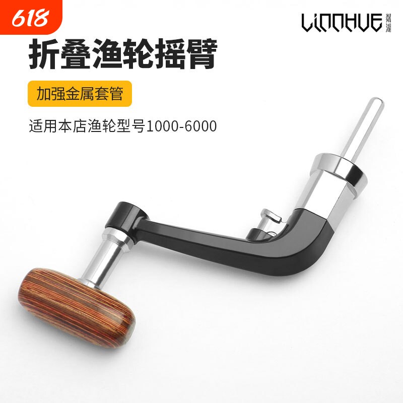 折叠渔轮摇臂纺车轮配件金属摇把手柄轮子海杆把手通用适配钓鱼轮 - 实物图