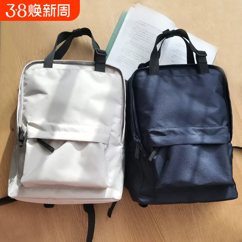 无印日式良品双肩包A4手提包背包手拎包PC电脑收纳包学生书包A345