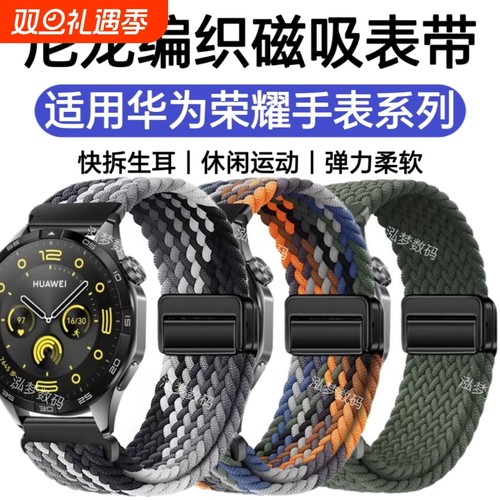 尼龙编织休闲弹力运动腕带