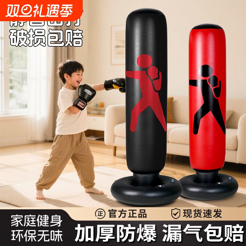 儿童拳击不倒翁沙袋家用训练室内锻炼小孩解压神器体育用品玩具