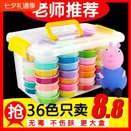 橡皮泥24色超轻粘土diy