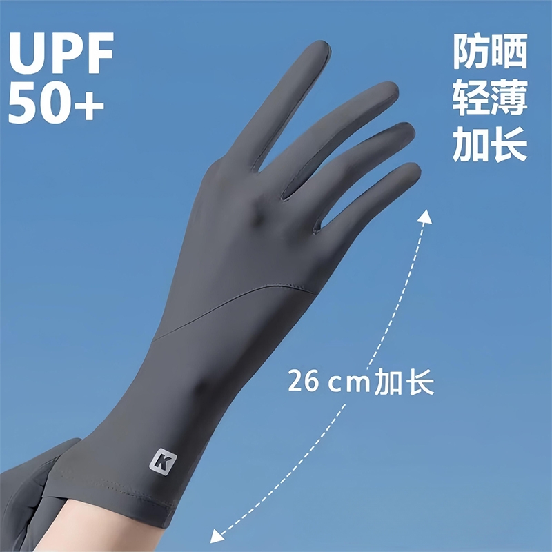防晒手套女夏季防紫外线加长薄款冰丝凉感开车电动车防滑露指触屏