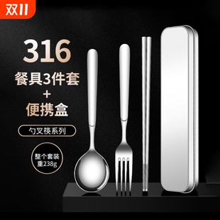 新款 便携式 学生餐具盒收纳盒一人用单人装 316不锈钢筷子勺子套装