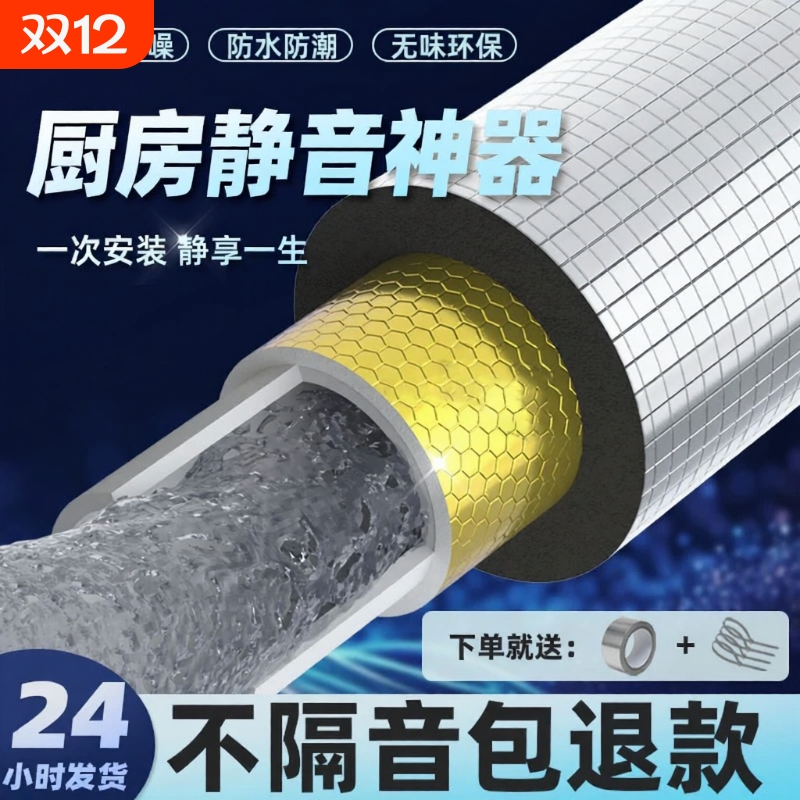 管道隔音棉除噪音/超3000次加购