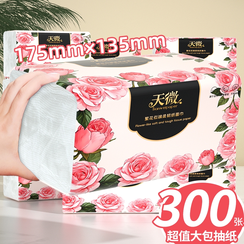 【工厂直发】60大包300张抽纸