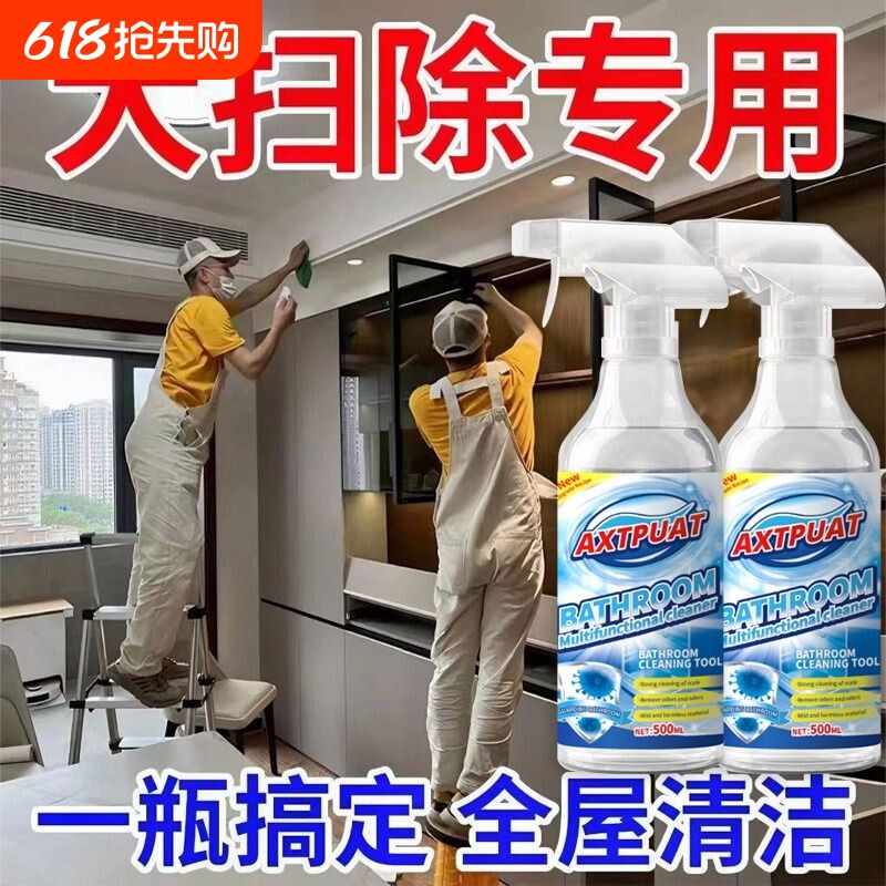 多功能泡沫清洁剂清洁瓷砖浴室强力白去污渍神器打扫墙面大扫除