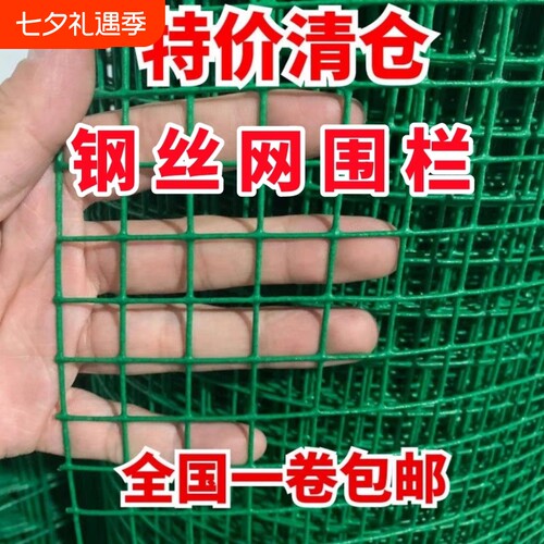 包塑防锈铁丝网围栏家用圈鸡鸭养殖网菜园圈地荷兰网果园隔离栅栏