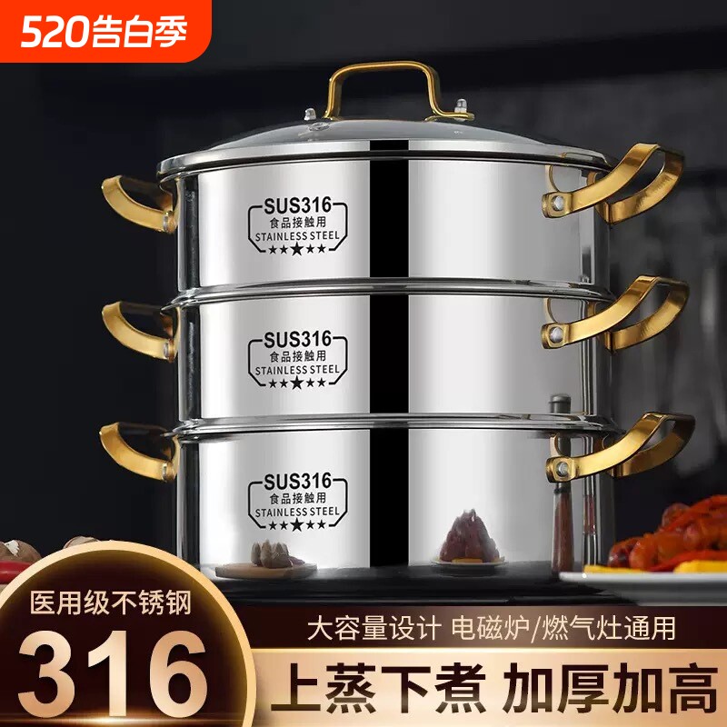 苏泊尔不锈钢蒸锅多层蒸煮炖一体家用蒸笼蒸包子大容三层电磁炉
