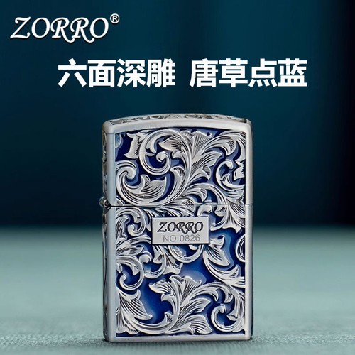 佐罗声控煤油打火机|超1万次加购