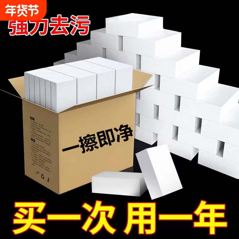 纳米海绵魔力擦去污神器家用厨房洗碗池杯子清洁海绵擦小白鞋抹布