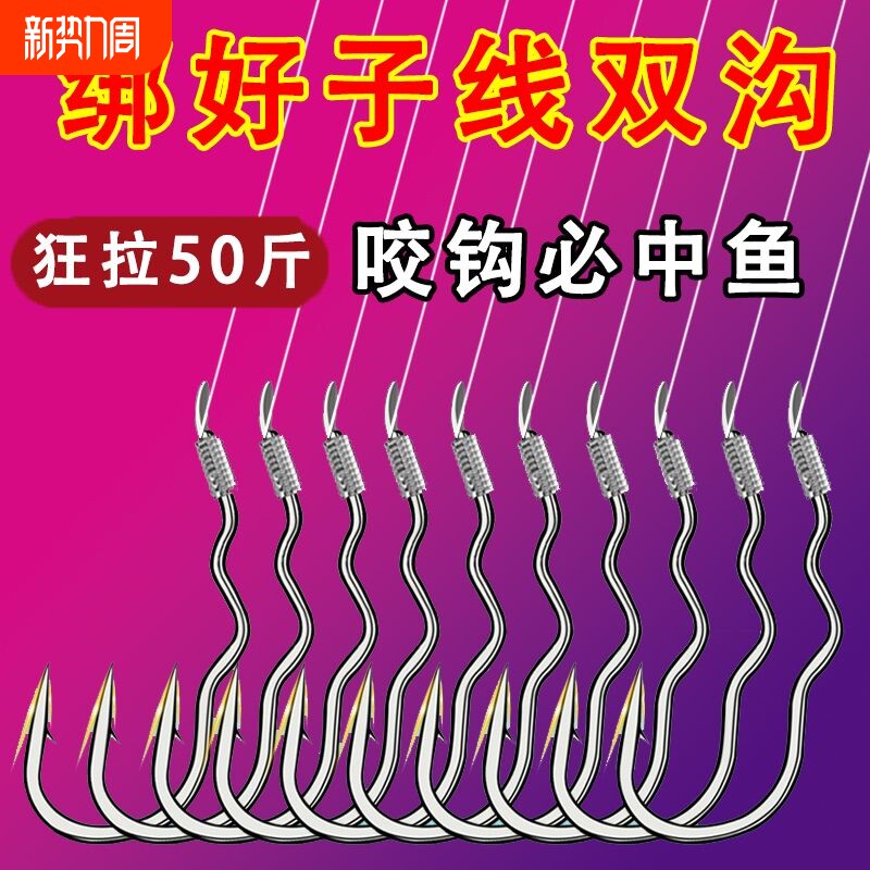 翻转鱼钩绑好成品子线自动双钩刺鱼鲫鱼鲤鱼防脱野钓2号3号黑坑