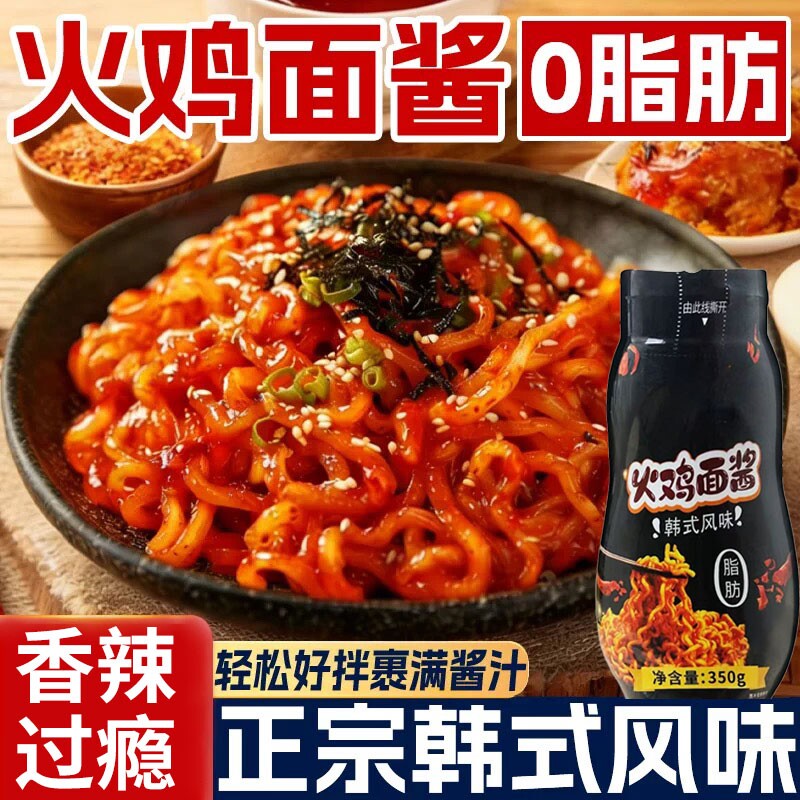 韩国火鸡面酱料韩式面酱双倍辣拌面酱低瓶装调料辣酱辣卡摆摊芝士