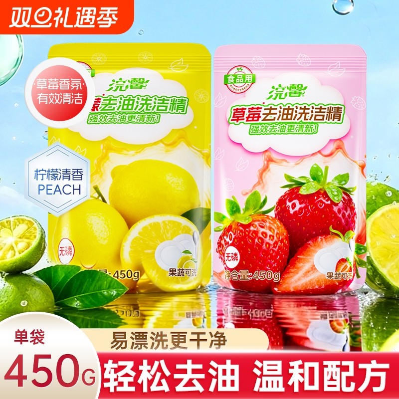 蓝漂厨房清洁柠檬洗洁精温和不伤手餐饮去油清洁剂500g洗碗大桶装
