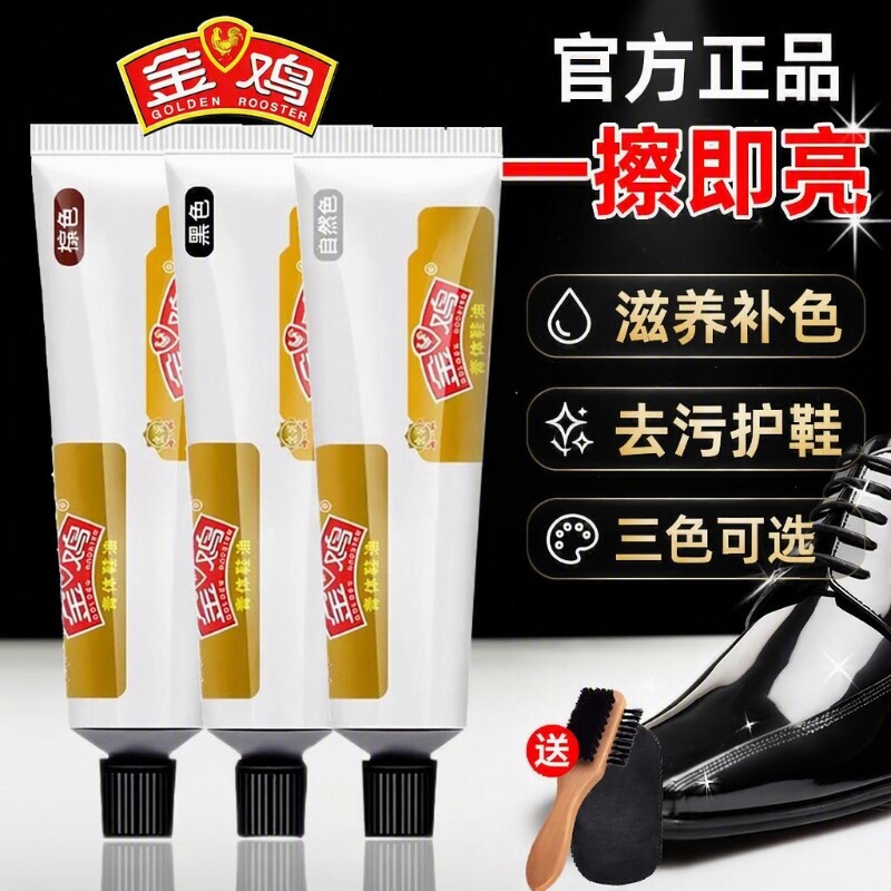 金鸡鞋油黑色真皮保养油膏体通用擦皮鞋刷护理膏套装擦鞋无色刷子