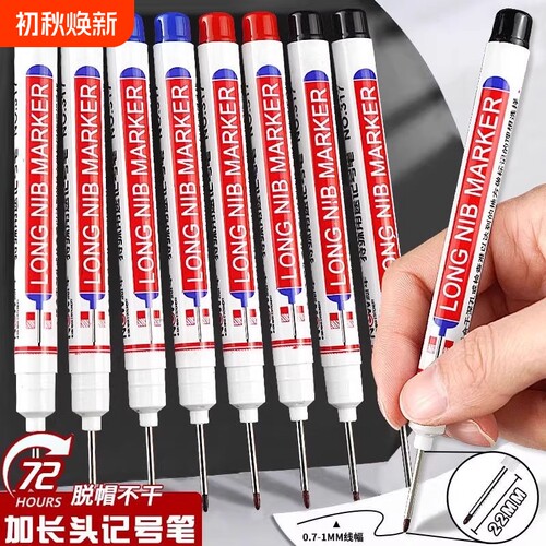 长头速干记号笔黑色|千人加购