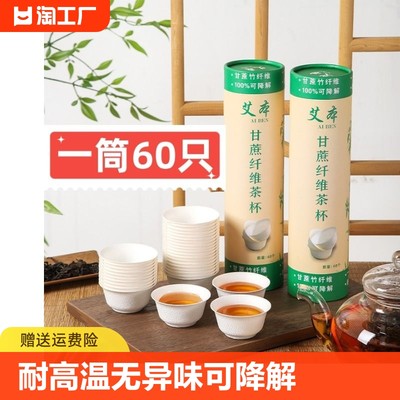 一次性功夫茶杯耐高温无异味