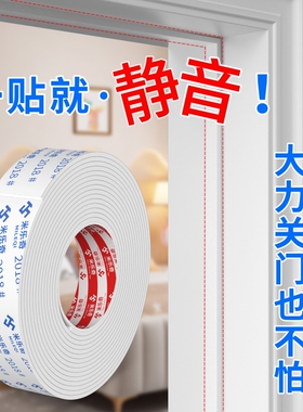 降噪棉EVA海绵单面胶带防撞胶条白色窗户缝隙密封条高粘度强力泡棉泡沫条防撞条防水防滑热熔耐高温背胶隔音