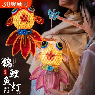 元宵节竹编锦鲤灯笼儿童手工diy材料马年手提花灯金鱼灯幼儿园