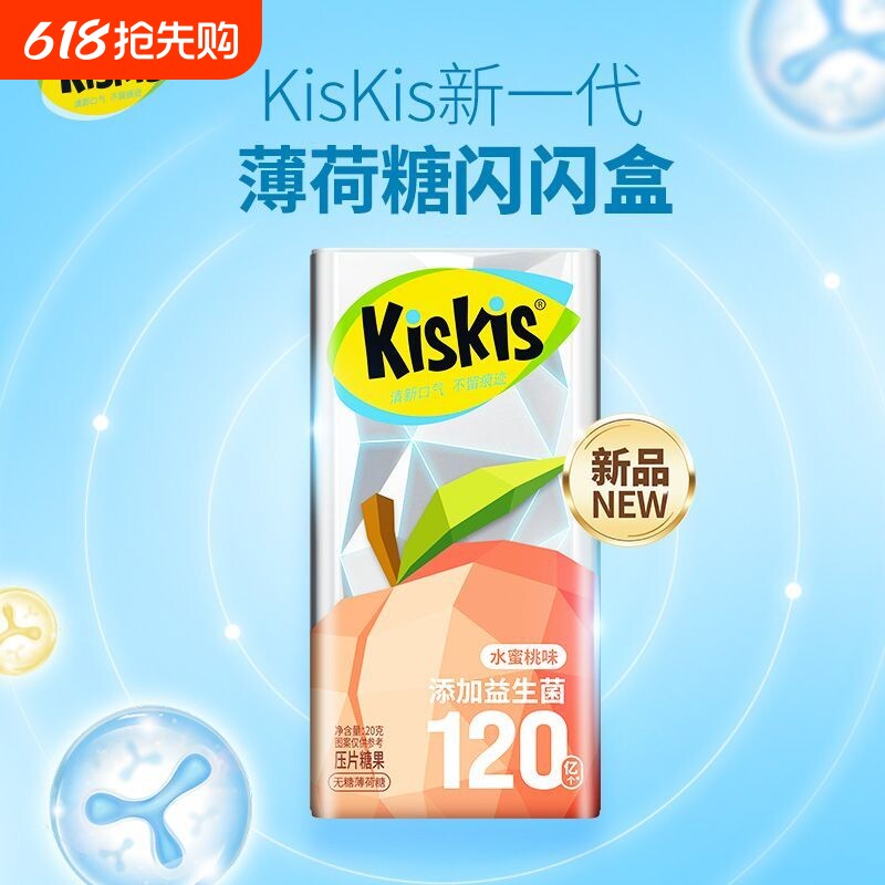 酷滋KisKis无糖薄荷糖清新口气清凉零食糖果特调薄荷冰柚子新品