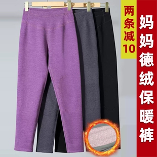 妈妈裤子秋冬季保暖德绒护膝秋裤女中老年棉裤内穿打底裤加绒衬裤