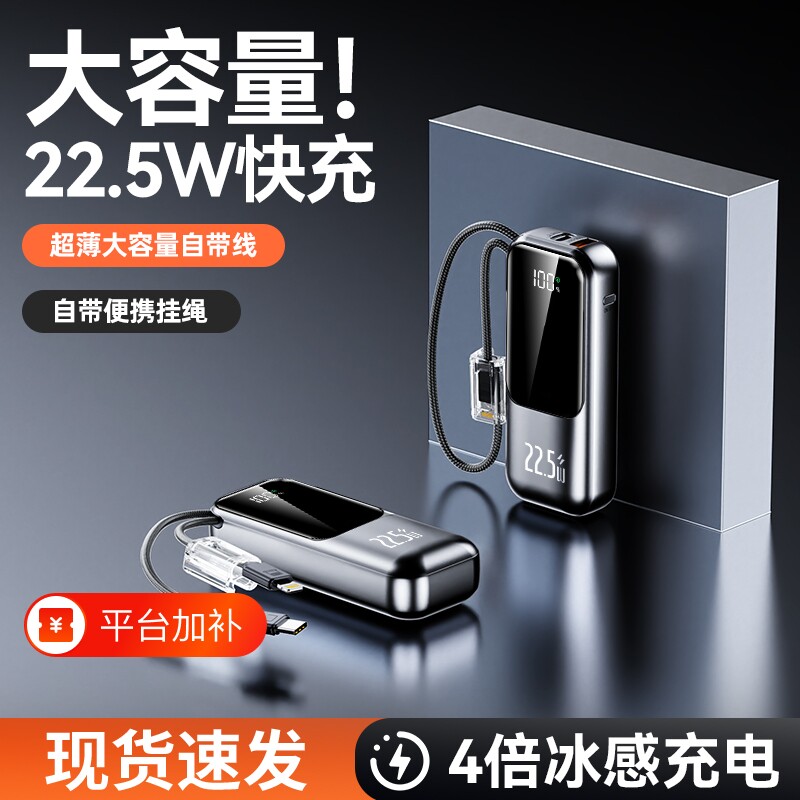 3C认证可上飞机2026新款大容量20000毫安超级快充自带线充电宝移动电源小巧便携适用苹果华为iPhone17双线