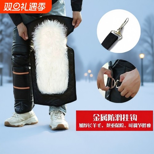 羊毛真皮电动车护膝加厚防寒摩托车护腿装备护具保暖防风男女冬季