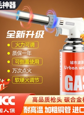 喷枪头液化气罐喷火枪烧猪毛手持点火器喷灯家用烤枪烧毛便携式