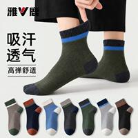 礼金到手8.8元！雅鹿男士中筒袜10双
