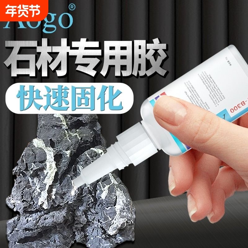 粘大理石陶瓷胶水强力胶修补洗手盆花盆石头造景透明耐高温沾石材马桶玉石无痕防水瓷砖粘接专用胶木材厨房