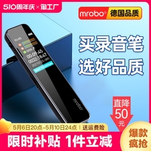 mrobo录音笔随身专业高清降噪学生上课用文字超长待机音乐播放