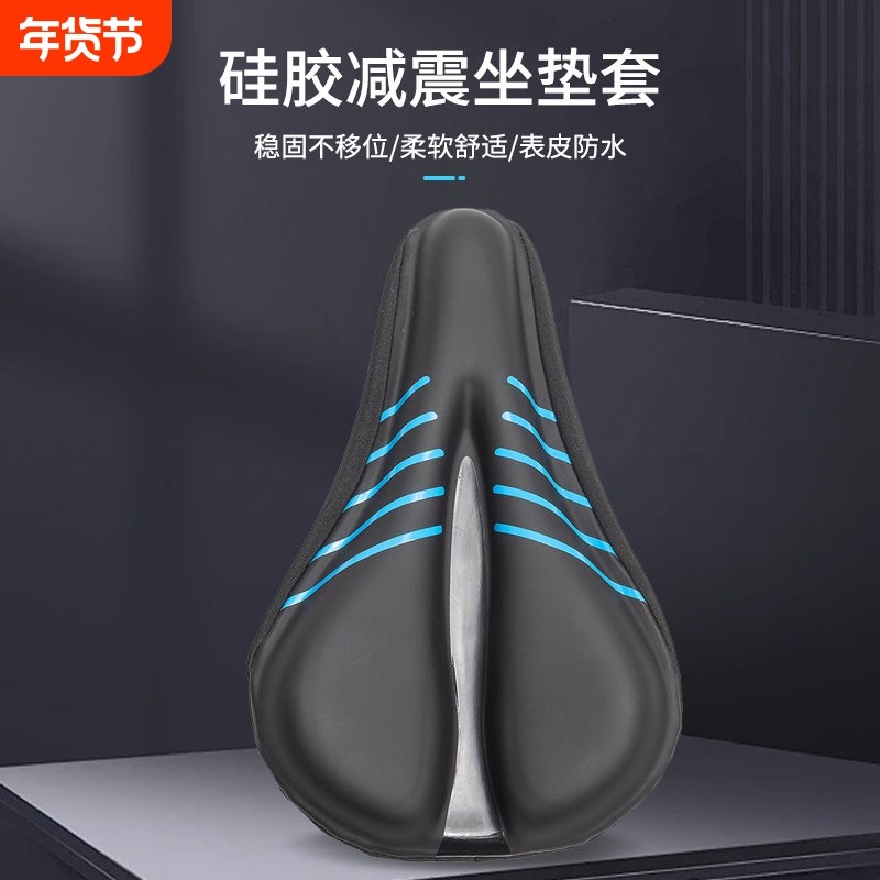 自行车坐垫座套防水皮套超软山地车加厚车坐垫硅胶座垫单车配件
