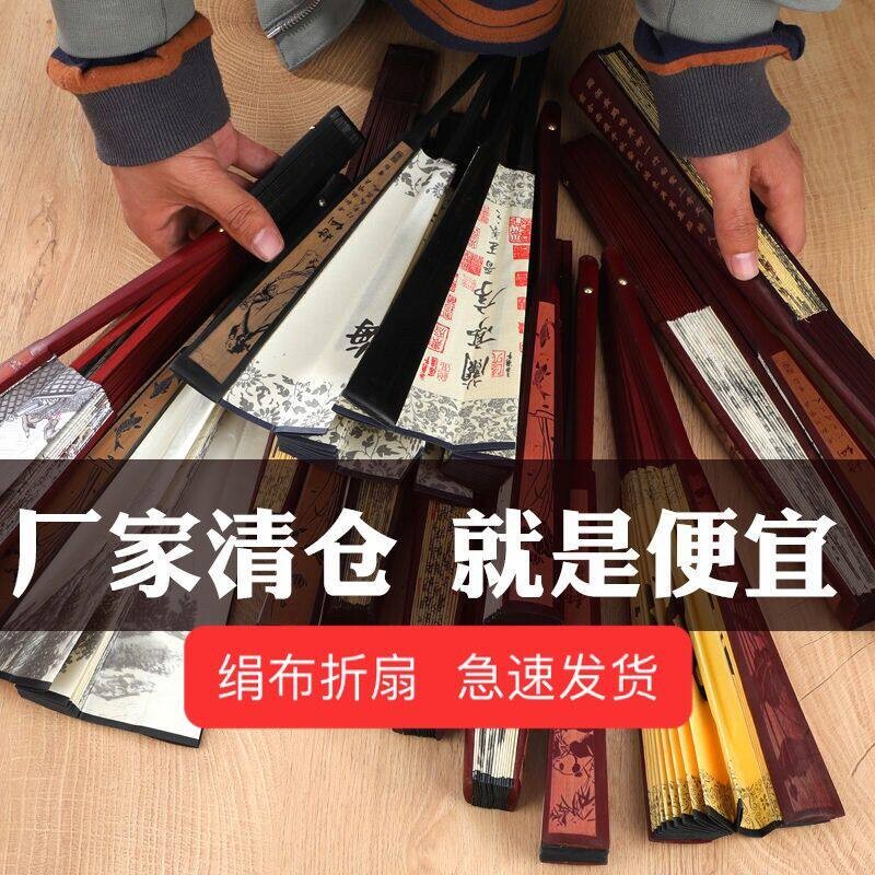 古风扇子水墨画折叠扇绢布竹扇蹦迪扇跳舞蹈扇中式汉服便携日用扇