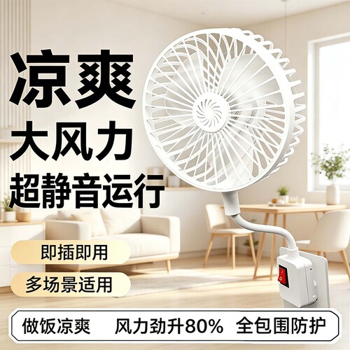 【做饭都不怕热了！】强效小吊扇