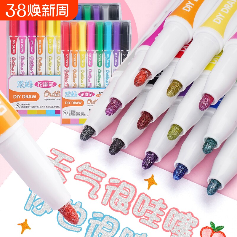新8色双线轮廓笔画线标记彩色贺卡手账绘画学生涂鸦水彩手帐双头开学浅色圆头