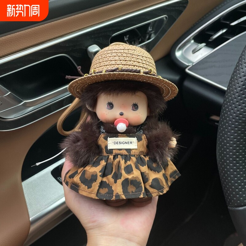 沃克正版15cm蒙奇奇蒙猴包包小号挂件幼稚园礼物换装摆件毛绒公仔