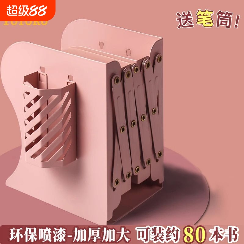 书立架简约大号书夹书靠书挡学生用伸缩书立桌面收纳固定简易桌上书本立架书架挡板放书隔板铁支架办公室