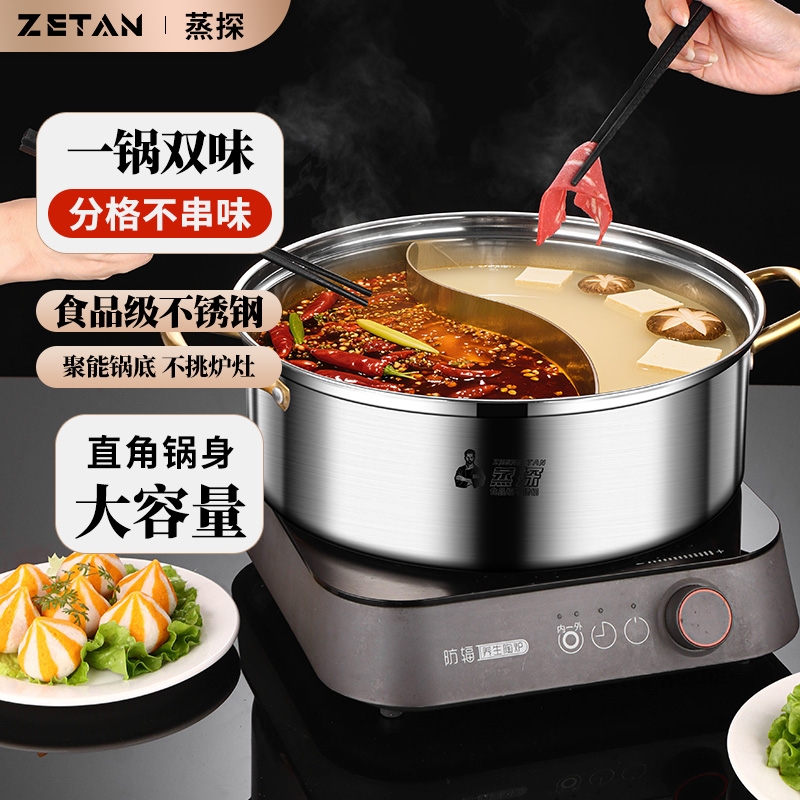不锈钢火锅家用火锅锅具