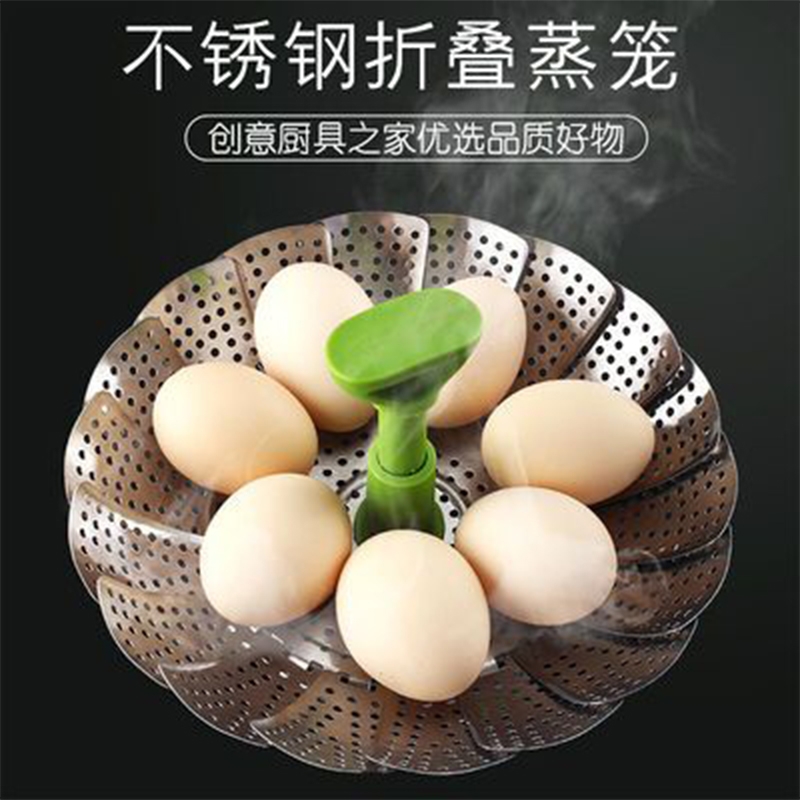 304不锈钢折叠蒸架多功能蒸笼架