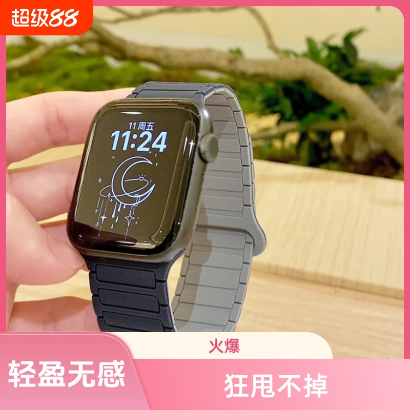 适用AppleWatchUltra3硅胶磁吸表带苹果S11/S10手表iwatch9/8新款