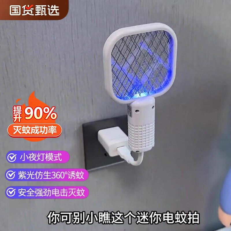 家用usb紫光灭蚊灯电蚊拍诱杀灭蚊器户外野餐迷你随身车载低功耗