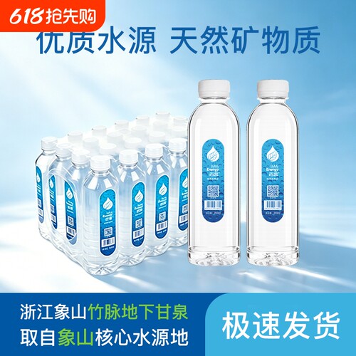 含硒天然山泉水350ml*24瓶偏硅酸